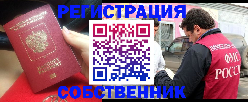 прописка для школы в Шелехове