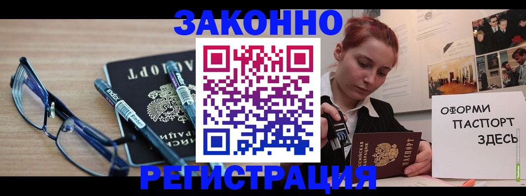 прописка поиск в Шелехове