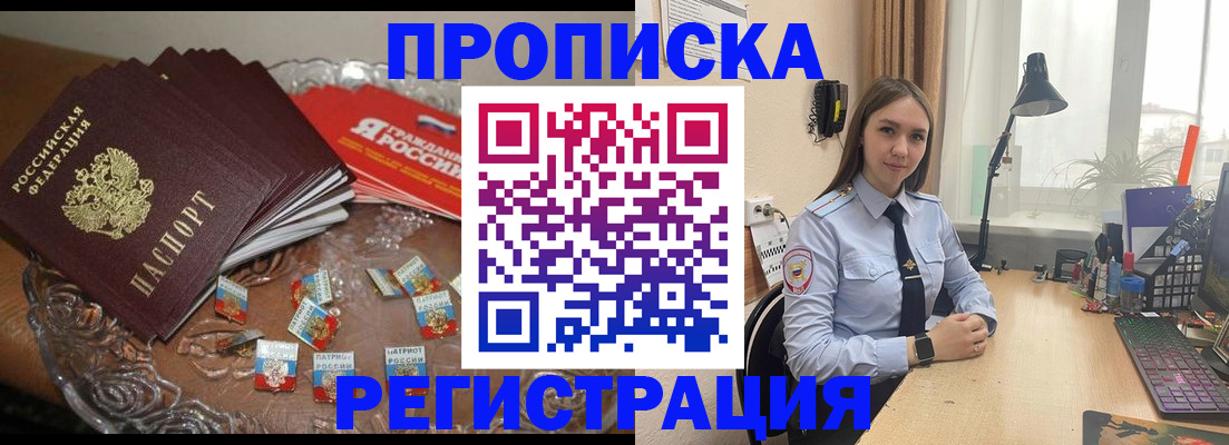 регистрация для школы в Шелехове